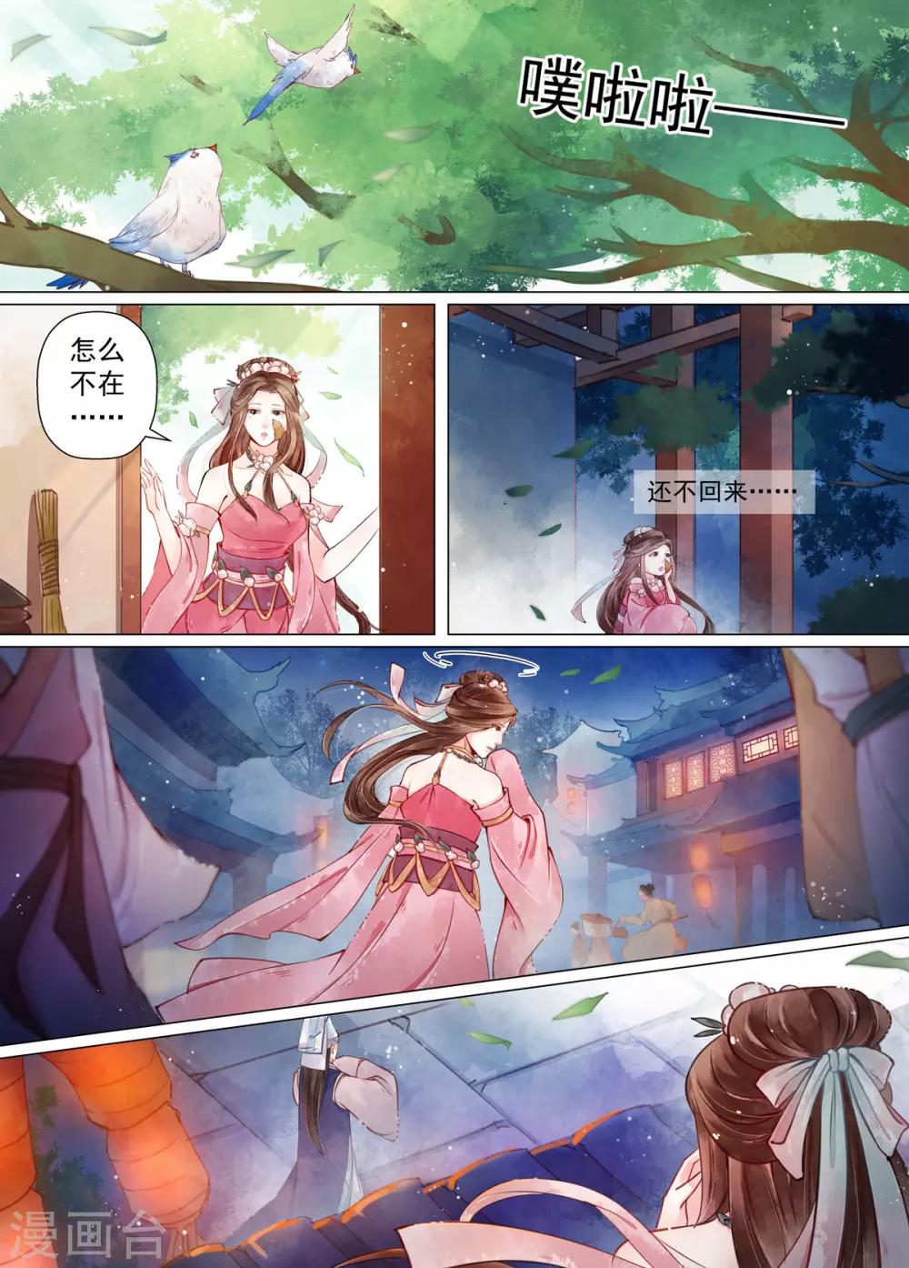 第12话3 离心-第94话