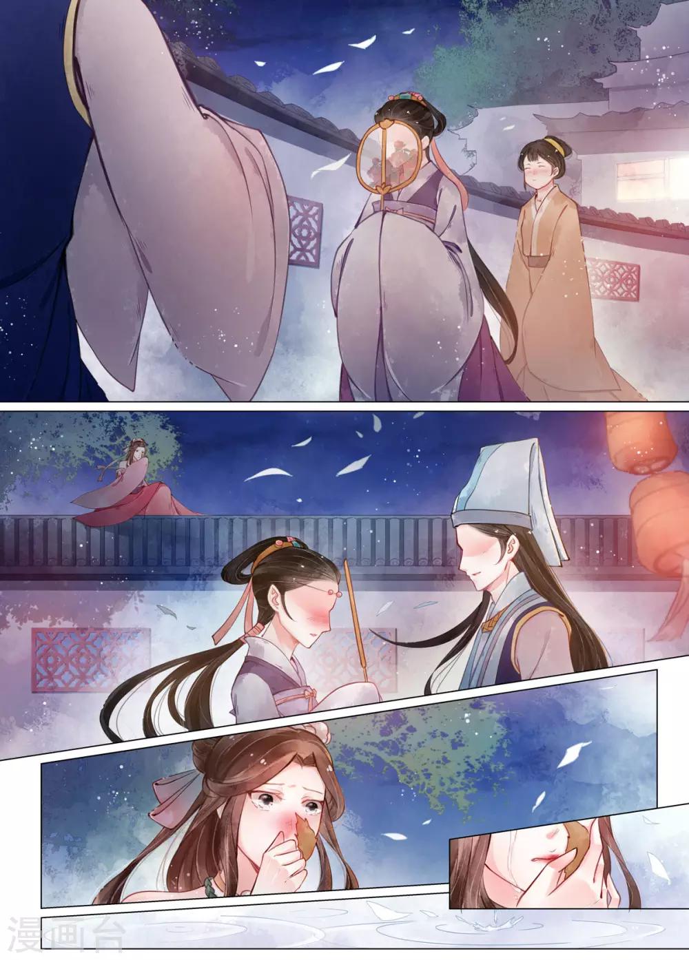 第12话3 离心-第94话