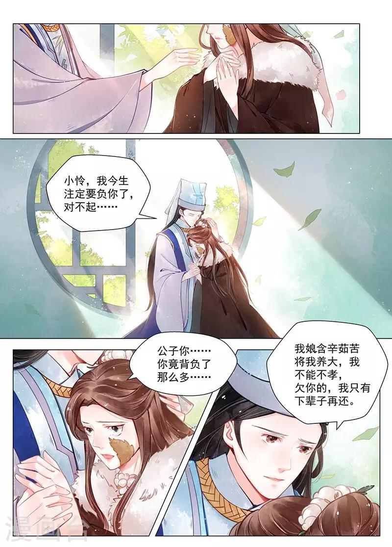 第12话5 离心-第96话