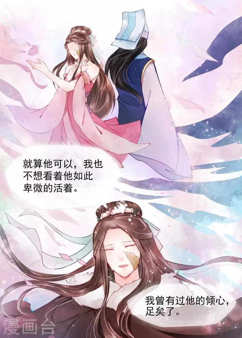 第12话5 离心-第96话