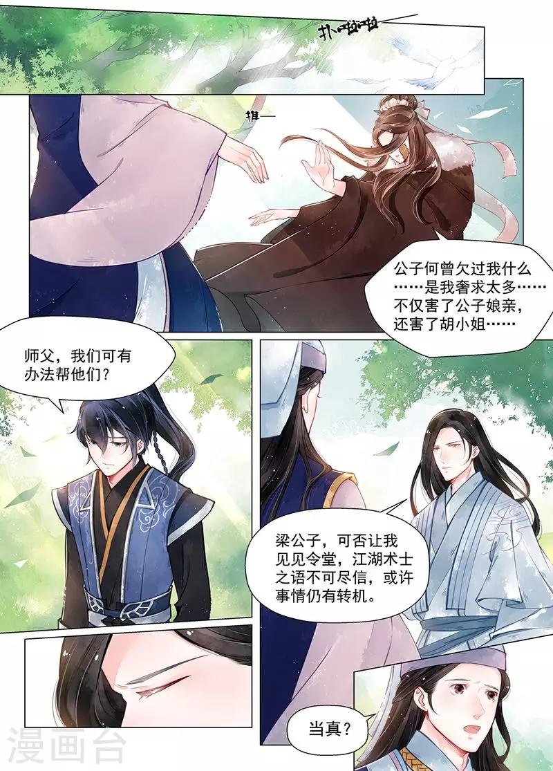 第12话5 离心-第96话