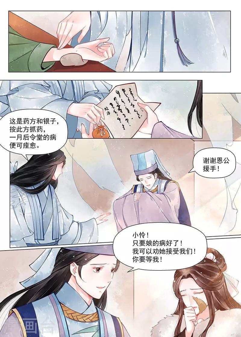 第12话5 离心-第96话