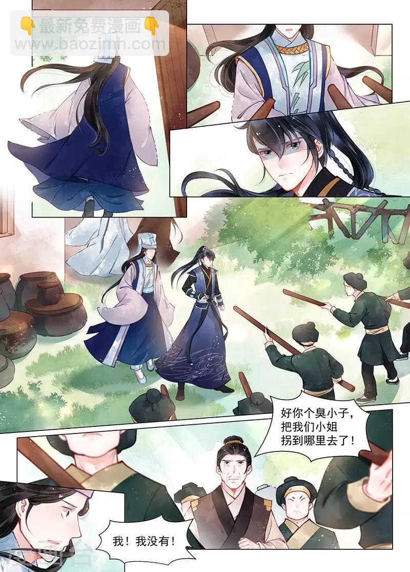 第12话5 离心-第96话
