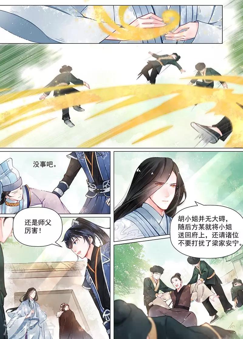 第12话5 离心-第96话