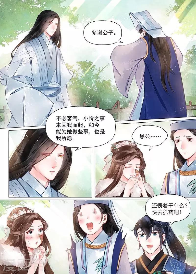 第12话5 离心-第96话