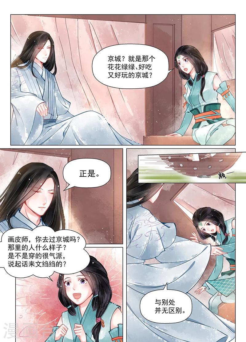 第13话1 归家-第98话