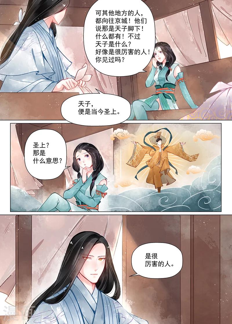 第13话1 归家-第98话