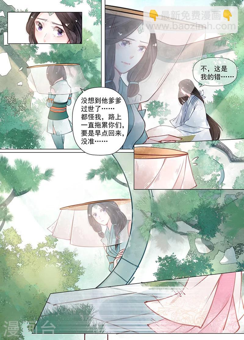 第13话3 归家-第100话