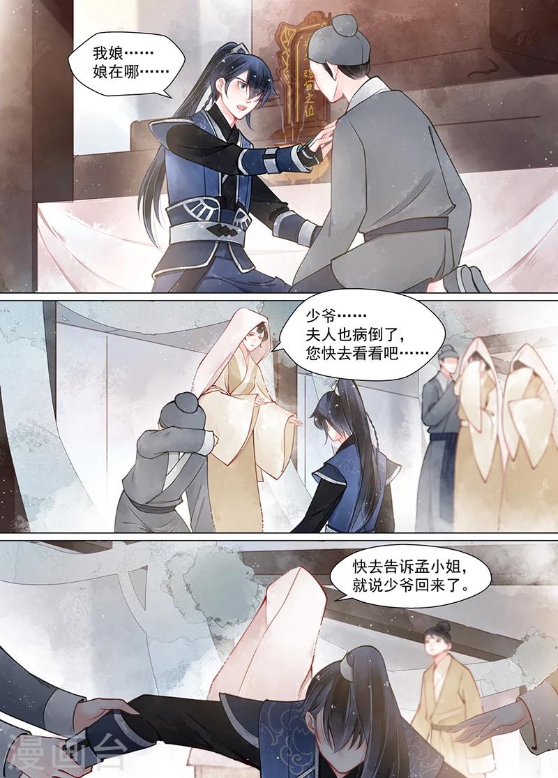 第13话3 归家-第100话