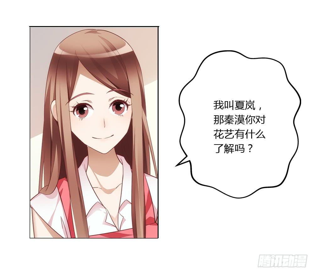 我们要倒闭了？-第2话