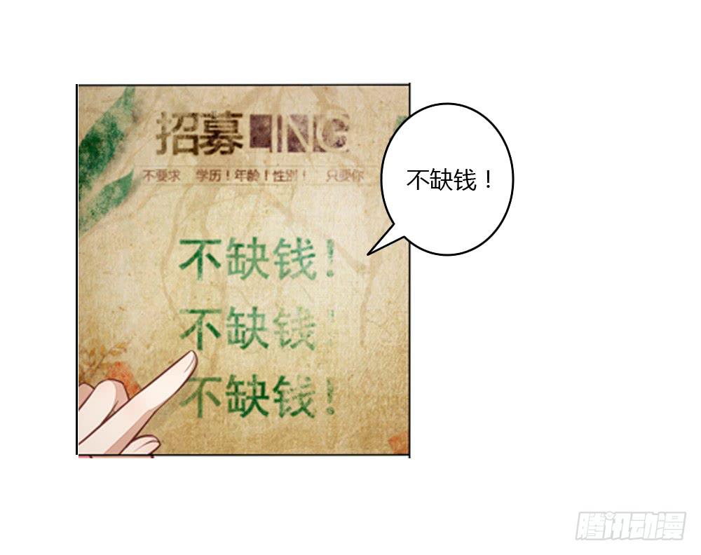 我们要倒闭了？-第2话