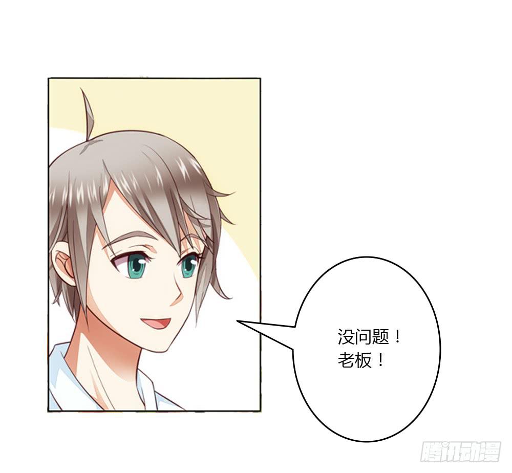 我们要倒闭了？-第2话