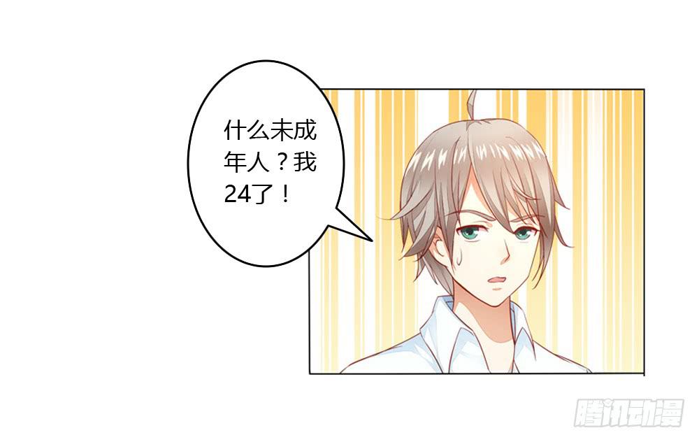 我们要倒闭了？-第2话
