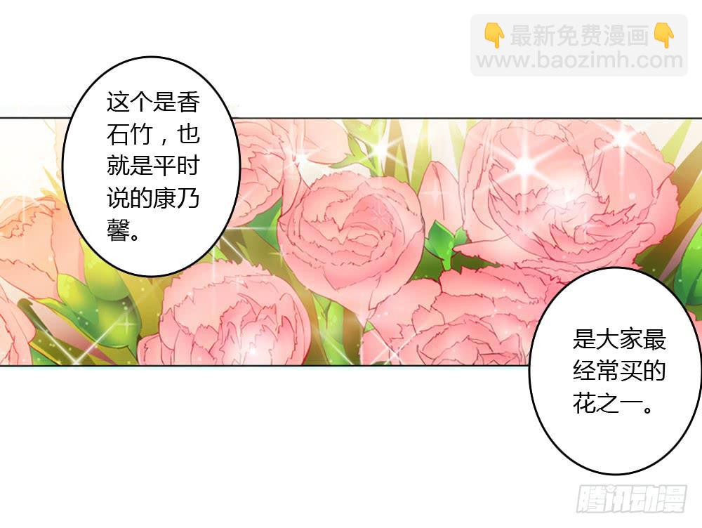 我们要倒闭了？-第2话