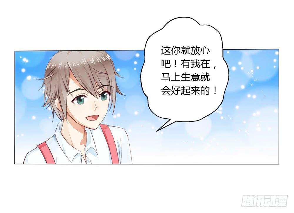 我们要倒闭了？-第2话