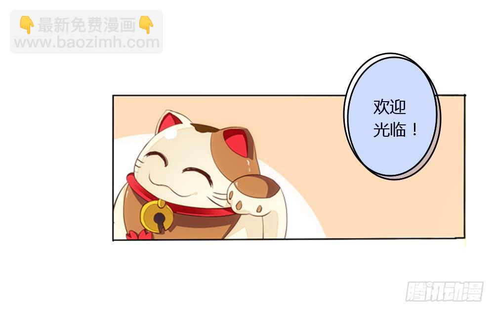 我们要倒闭了？-第2话