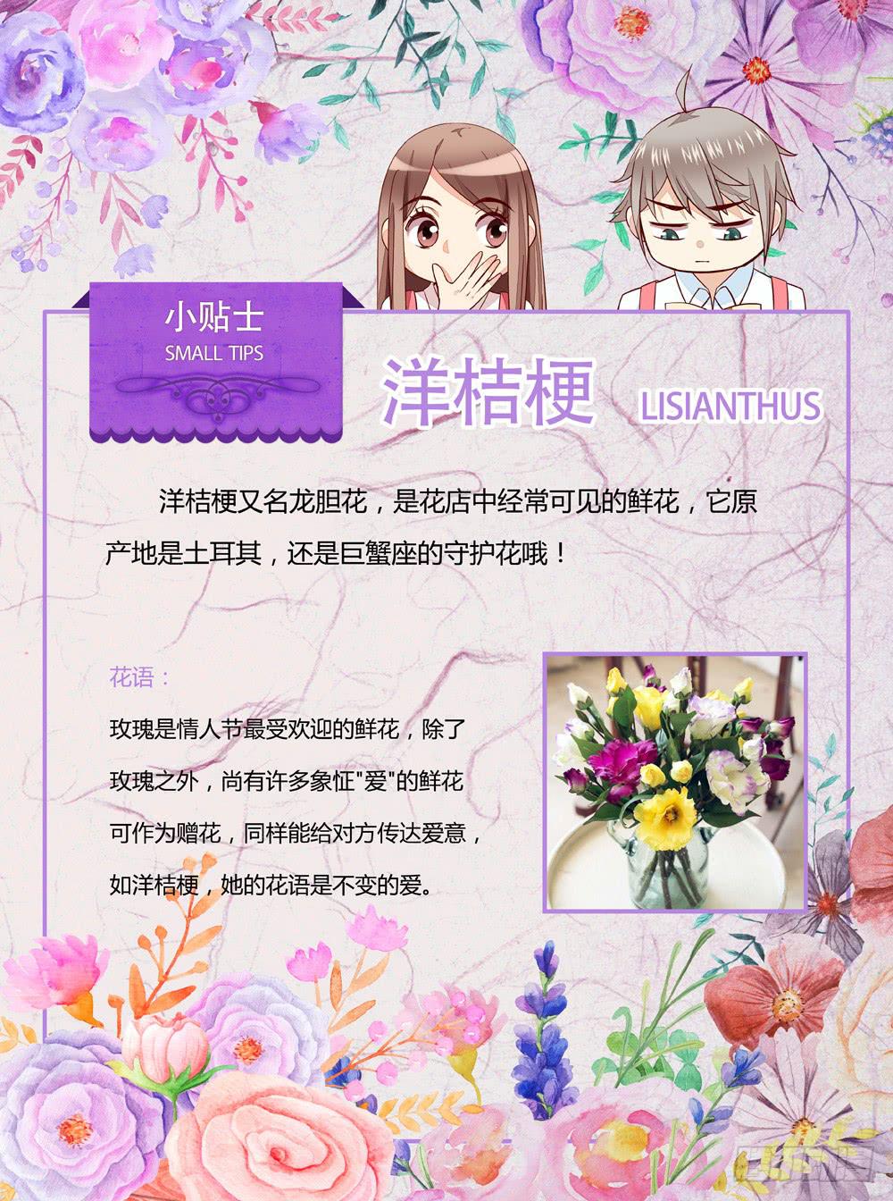 我们要倒闭了？-第2话