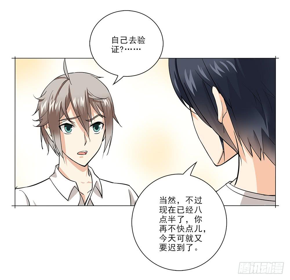 暗恋?-第14话