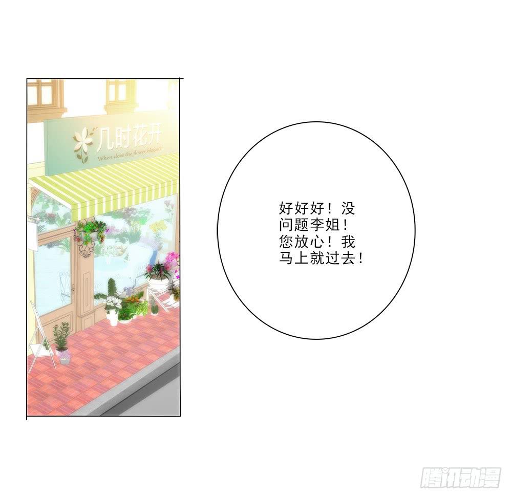 暗恋?-第14话