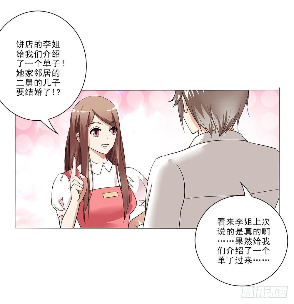 暗恋?-第14话