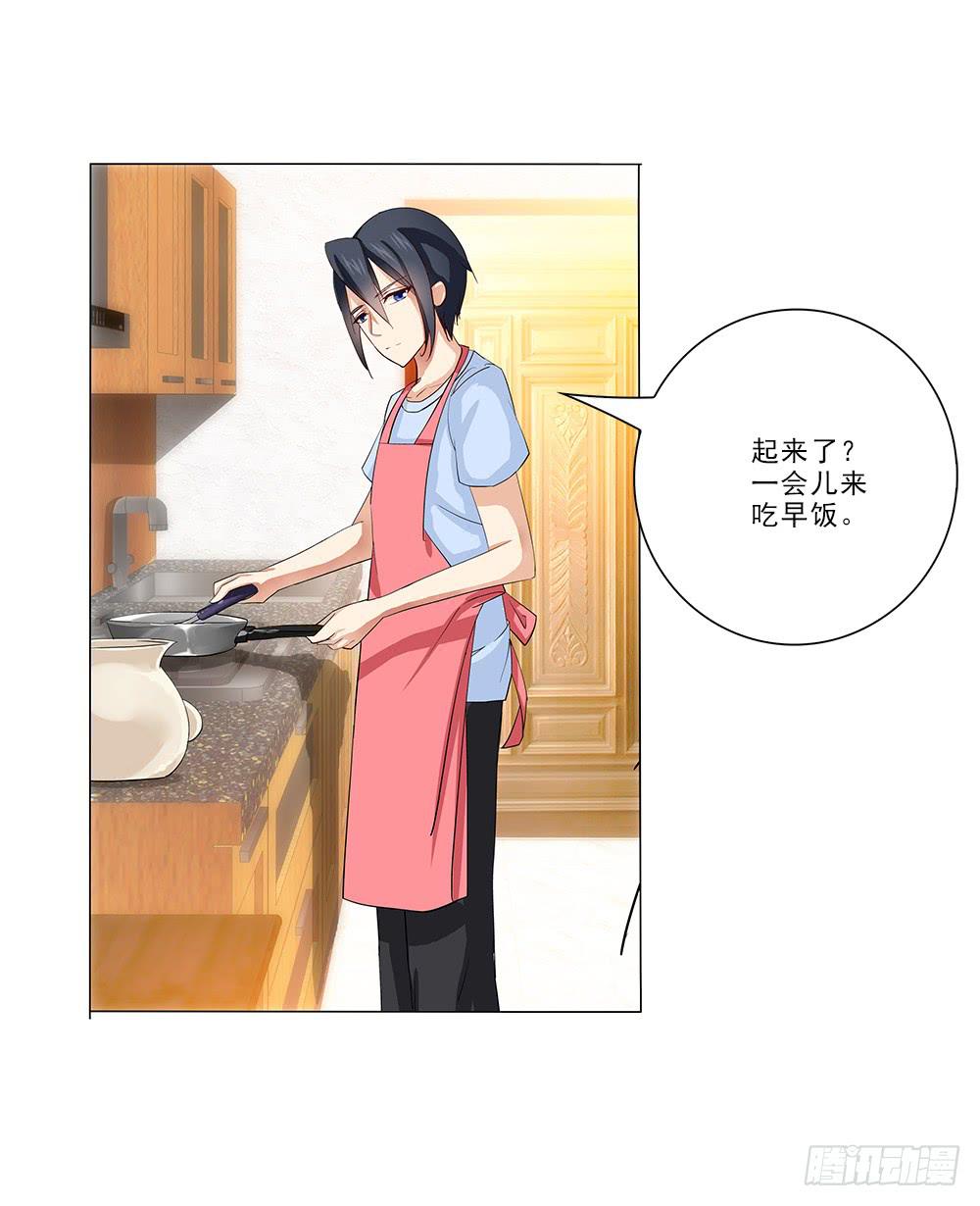 暗恋?-第14话