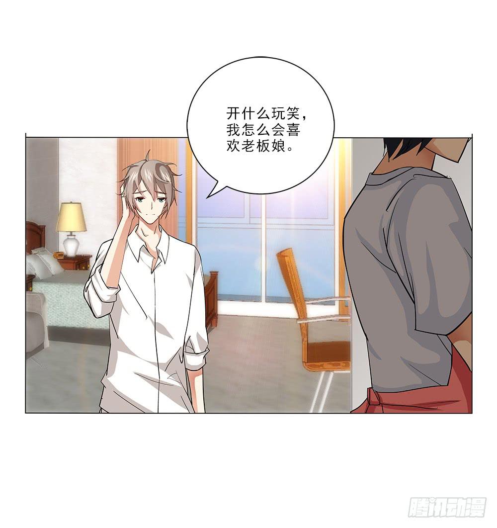 暗恋?-第14话