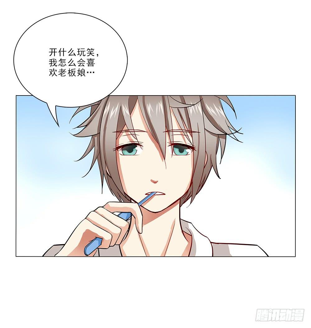 暗恋?-第14话