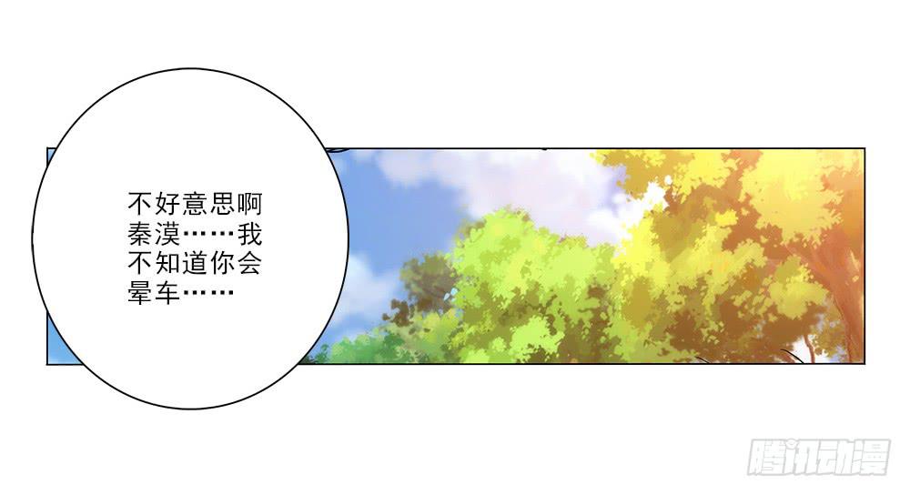 交谈顺利~-第16话