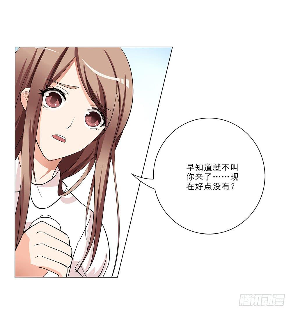 交谈顺利~-第16话