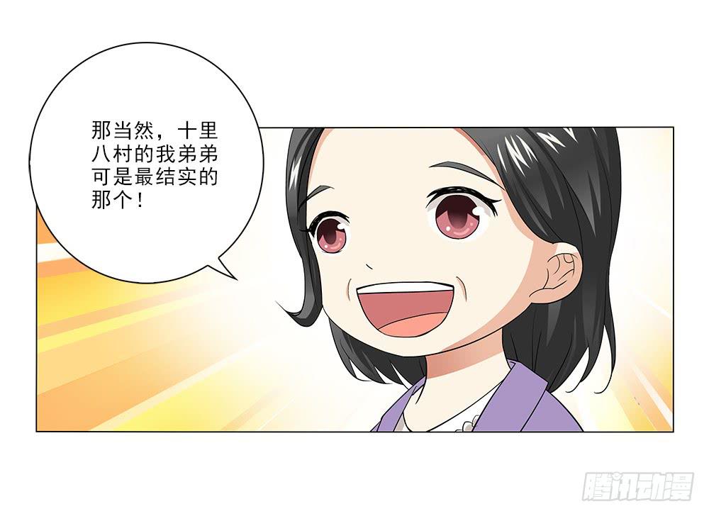 交谈顺利~-第16话