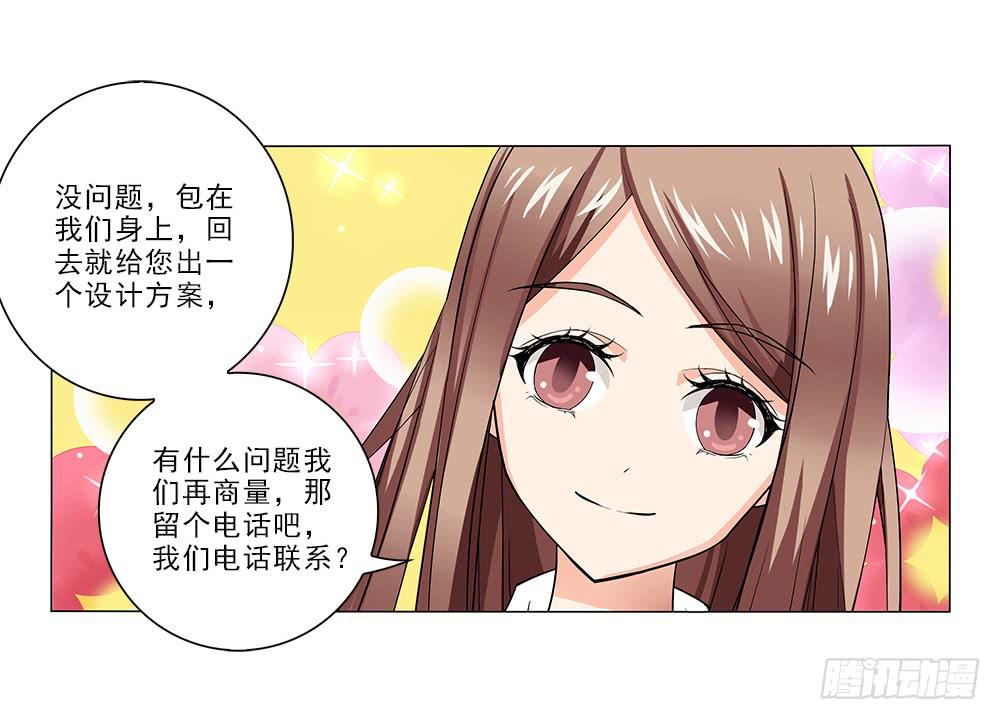 交谈顺利~-第16话