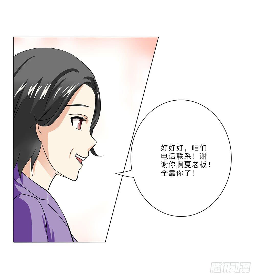 交谈顺利~-第16话