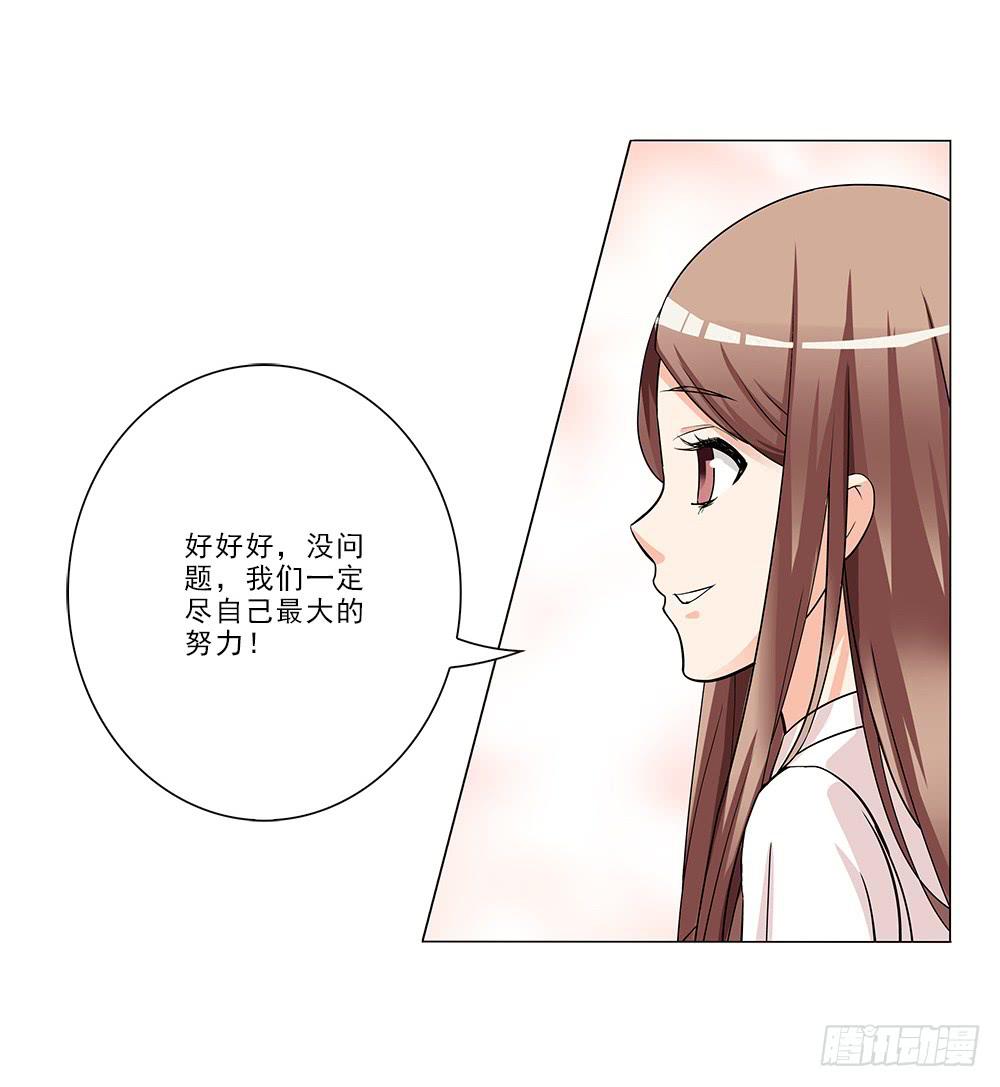 交谈顺利~-第16话