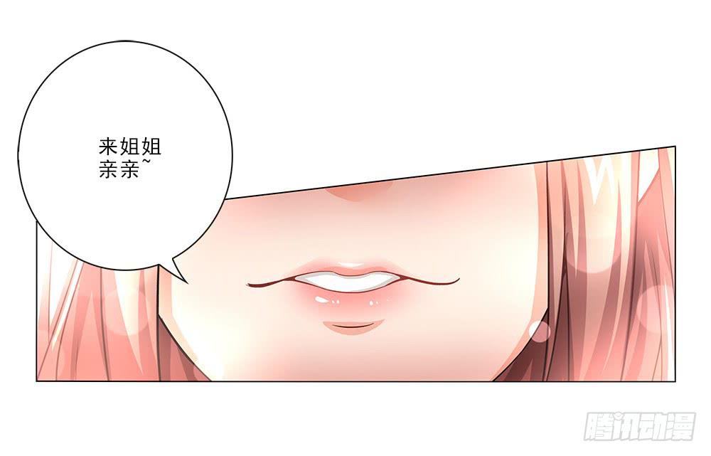 秘密~-第18话