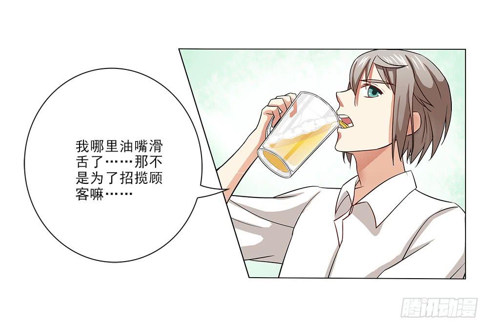 秘密~-第18话