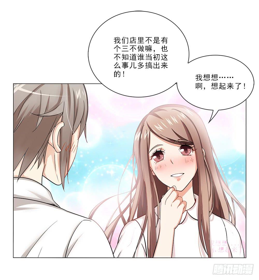 秘密~-第18话