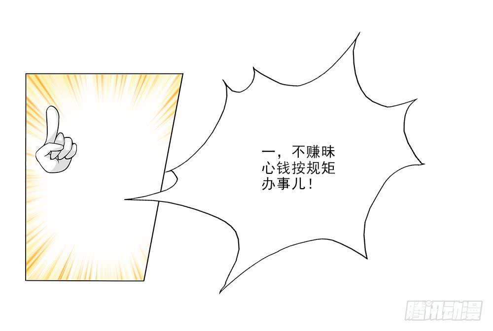 秘密~-第18话