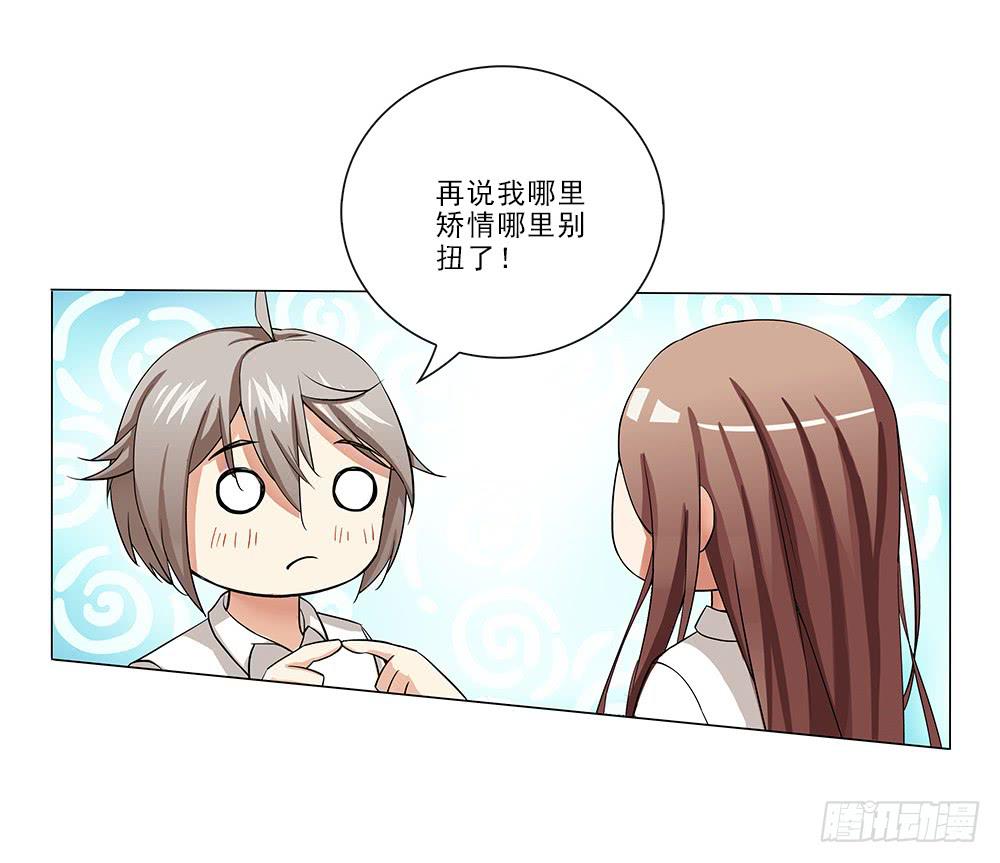 秘密~-第18话