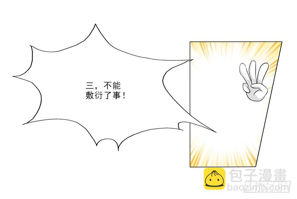 秘密~-第18话