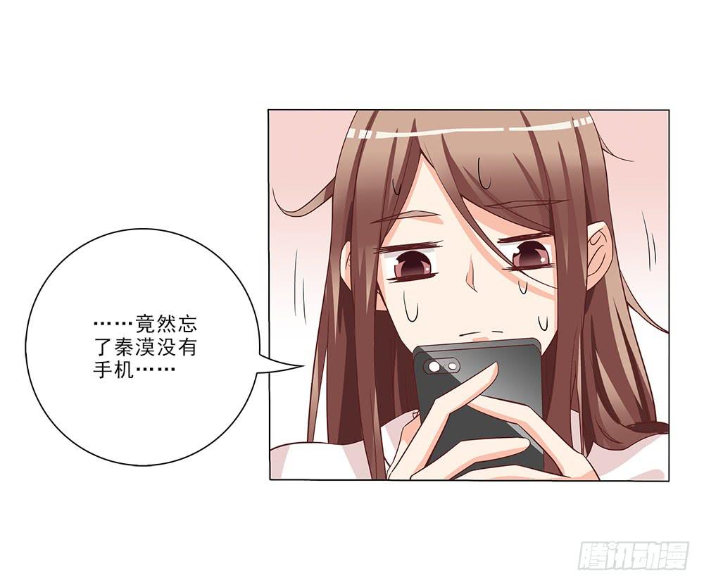 昨晚发生了什么！-第20话