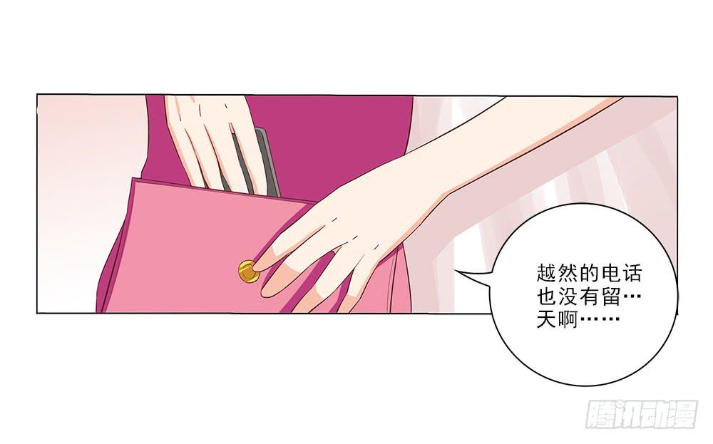 昨晚发生了什么！-第20话