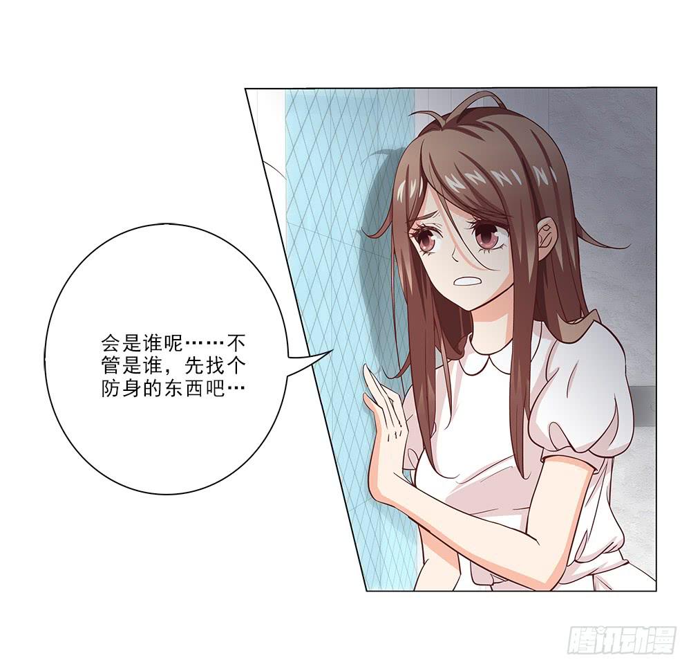 昨晚发生了什么！-第20话