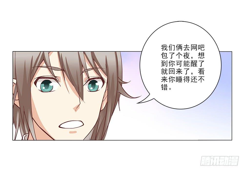 昨晚发生了什么！-第20话