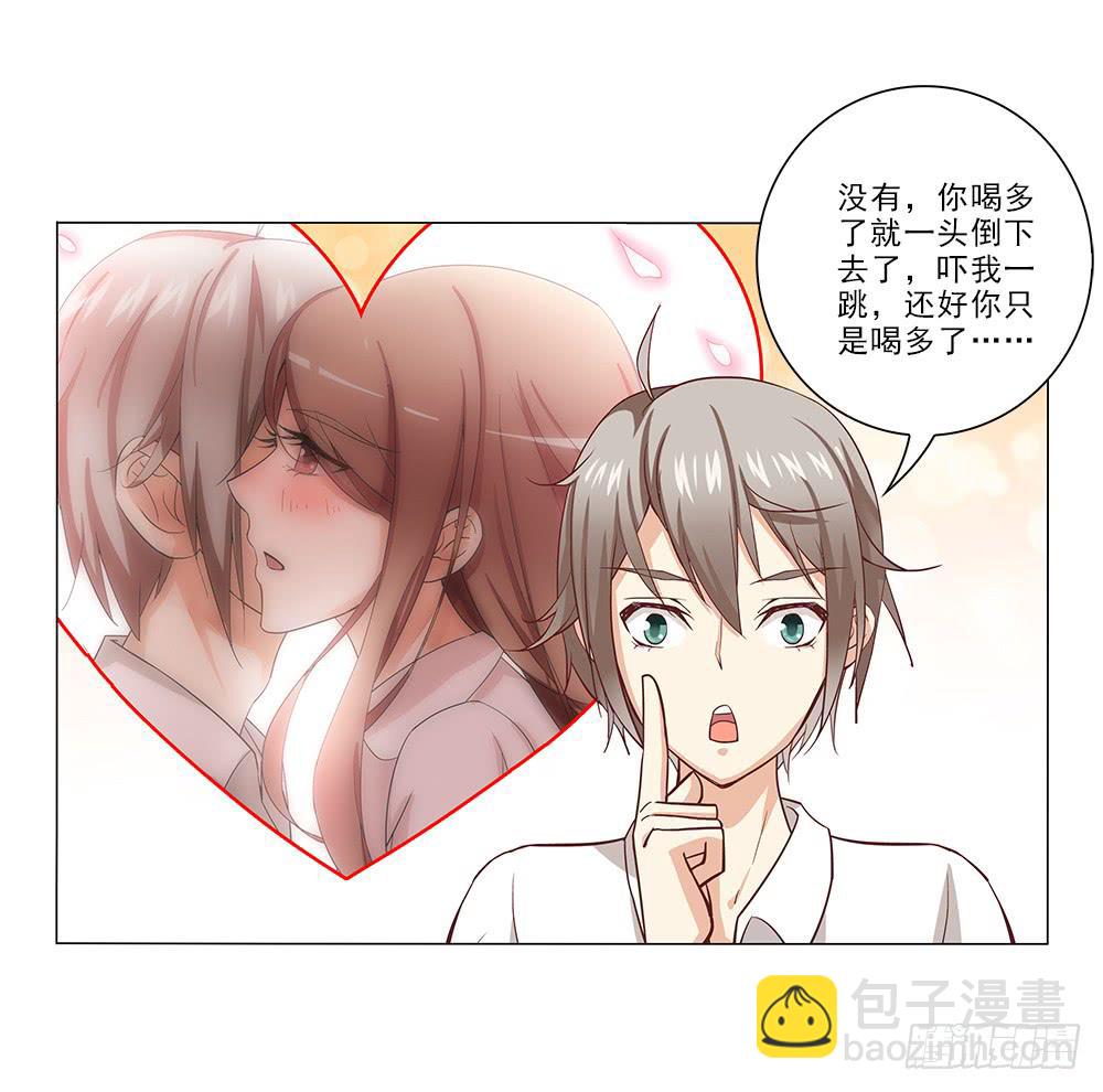昨晚发生了什么！-第20话