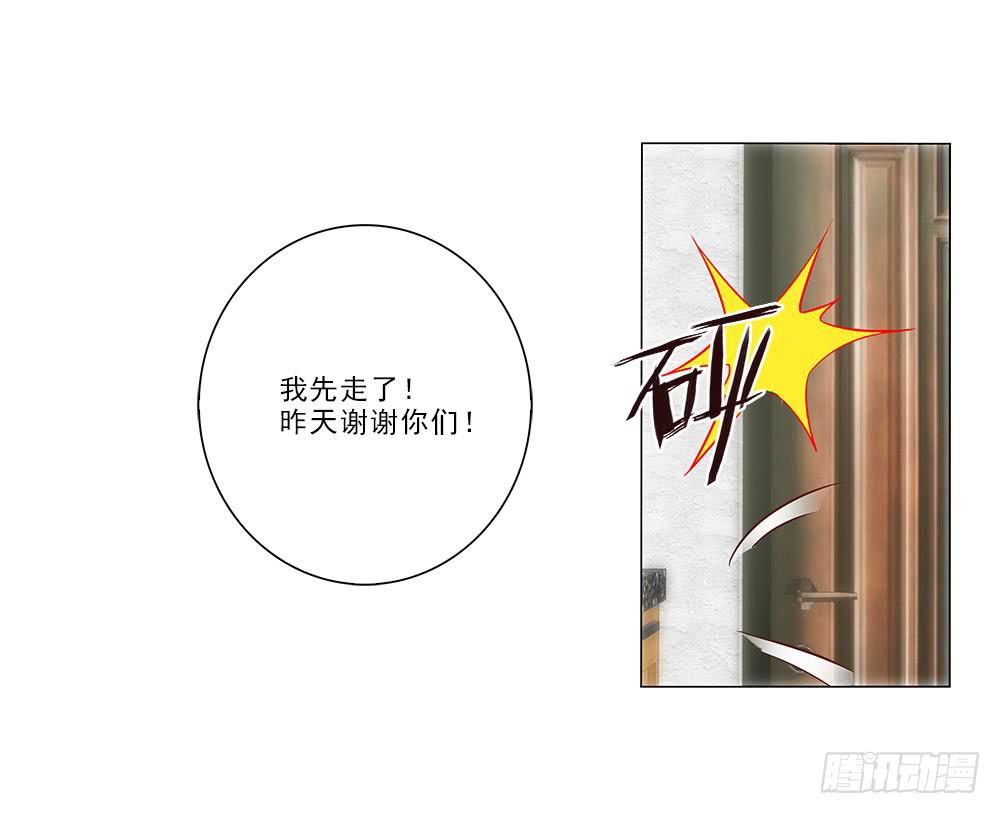 昨晚发生了什么！-第20话
