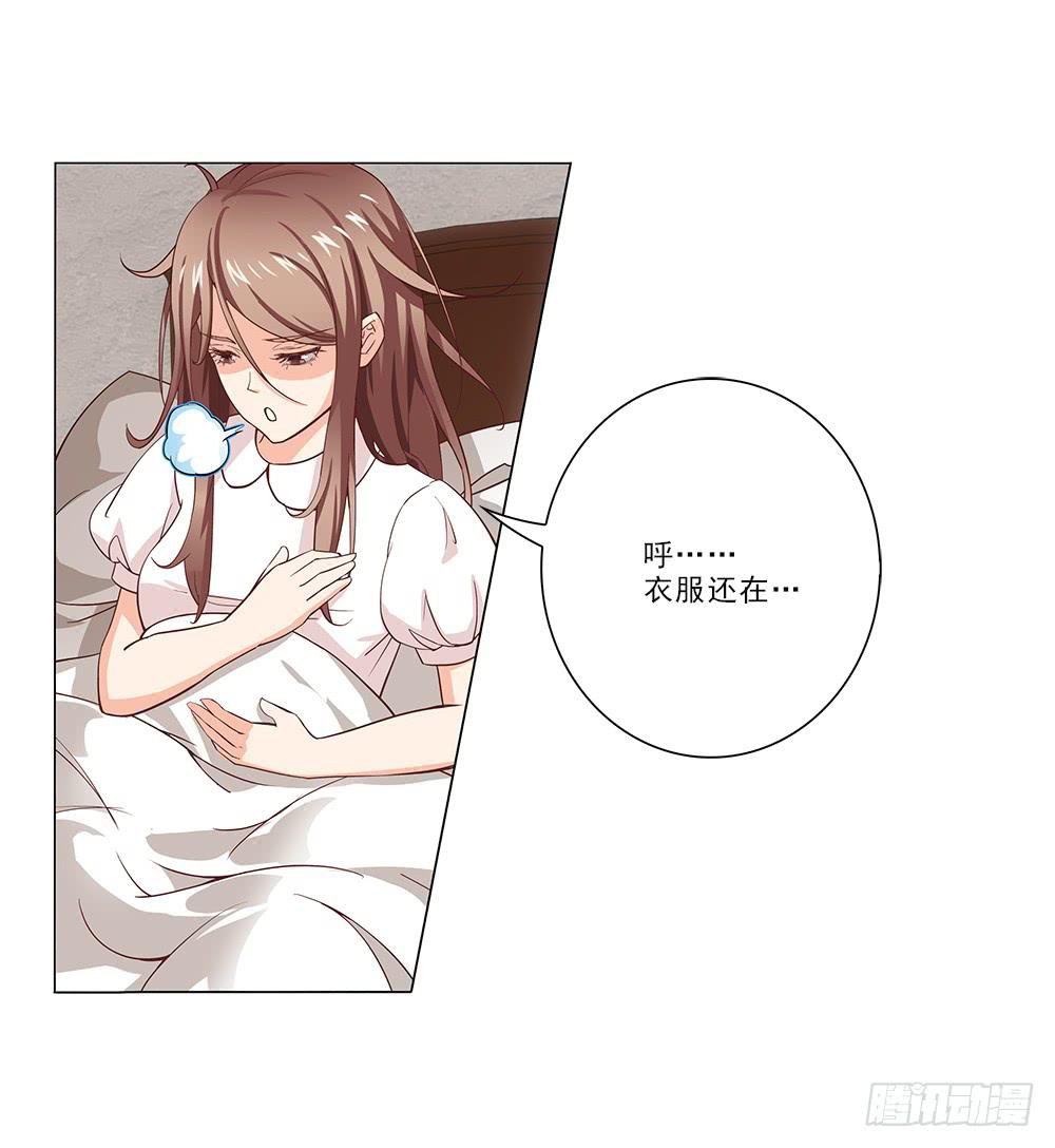 昨晚发生了什么！-第20话