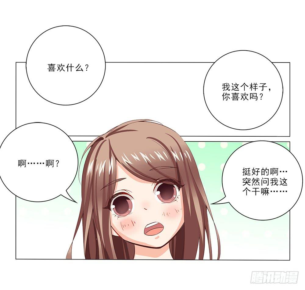 心思~-第22话