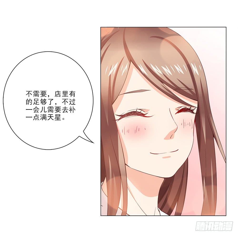 心思~-第22话