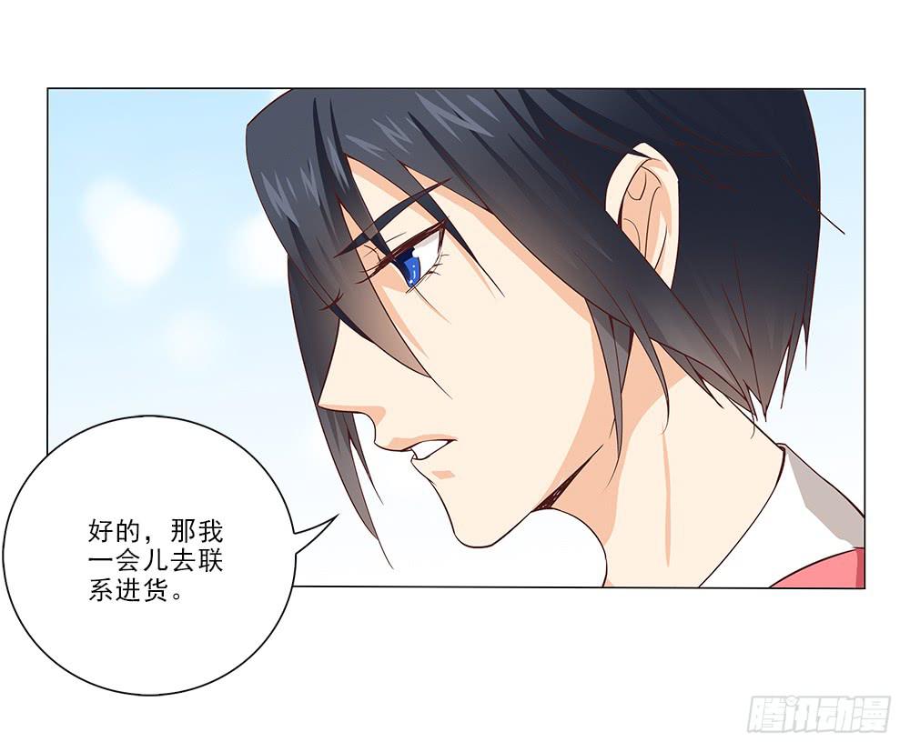 心思~-第22话