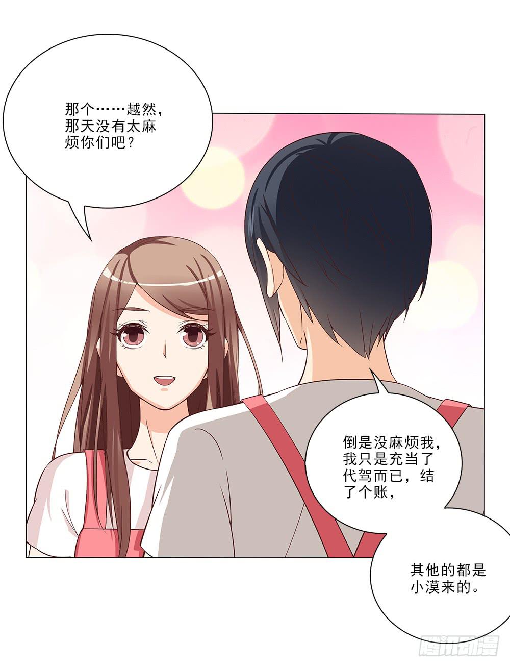 心思~-第22话